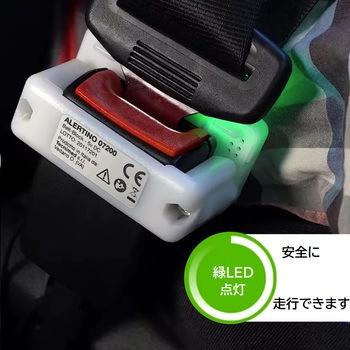 チャイルドシート連動置き去り防止警告装置 ひとりにしまセンサー bitstrong