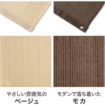 クールシェード タカショー