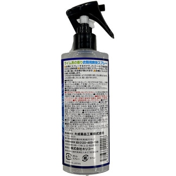 ギガクールミスト GIGA COOL MIST  衣類用爽快スプレー 200ml ホリコー