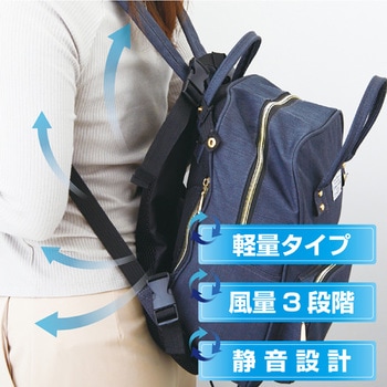 扇風機付きリュックパッド ふうじんまる マリン商事