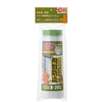 飛散防止フィルム 丸山製作所