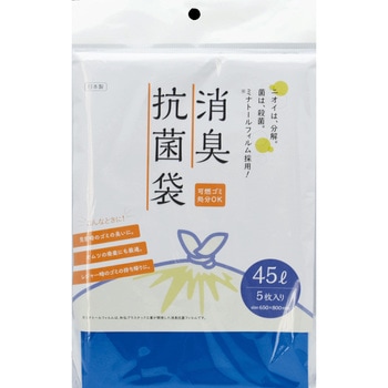 消臭抗菌袋(5枚入り) 丸山製作所