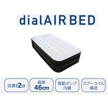電動エアーベッド マリン商事