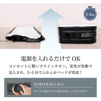 電動エアーベッド マリン商事