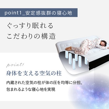 電動エアーベッド マリン商事