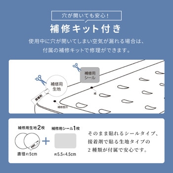 電動エアーベッド マリン商事