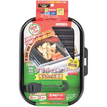 ラクッキング 鉄製ハンドル付角型グリルパン25×17cm(ウェーブ) パール金属
