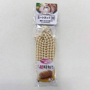 ガジェコン ミートネット パール金属