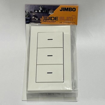 J・ワイドスリムシリーズ スイッチセット+プレート 神保電器