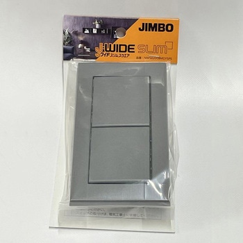 J・ワイドスリムシリーズ スイッチセット+プレート 神保電器