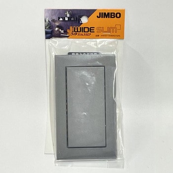 J・ワイドスリムシリーズ スイッチセット+プレート 神保電器