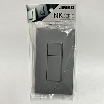 NKシリーズ 3路スイッチ+プレートセット 神保電器