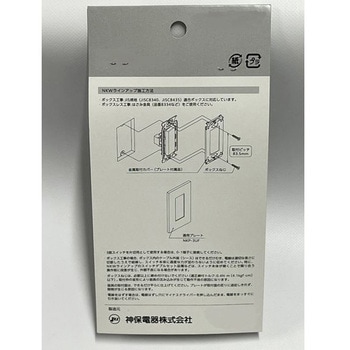 NKシリーズ 3路スイッチ+プレートセット 神保電器