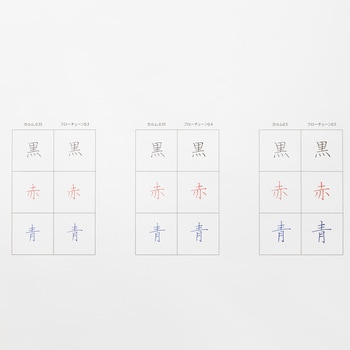 フローチューン - ぺんてる