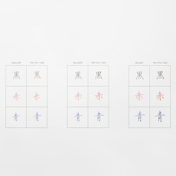 フローチューン ぺんてる