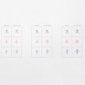 フローチューン ぺんてる