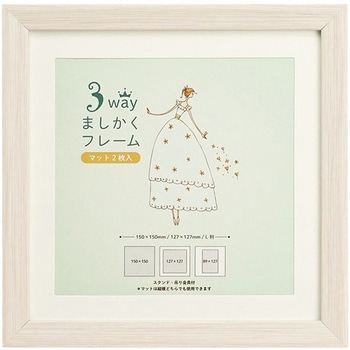 3WAYましかくフレーム 15角 万丈
