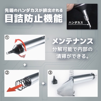 ハンダ吸取器 エンジニア