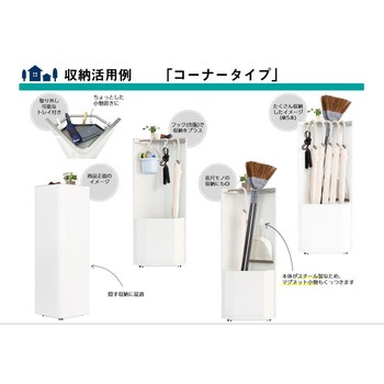 玄関スリムラック コーナータイプ TAKUBO