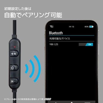 Bluetoothイヤホン エール