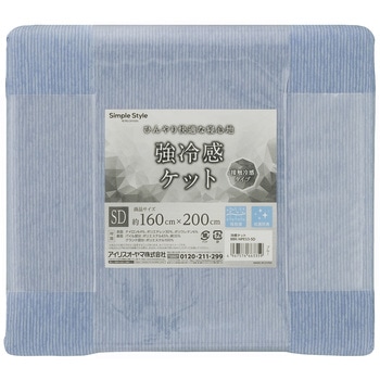 冷感ケット アイリスオーヤマ