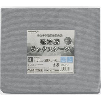 冷感ボックスシーツ アイリスオーヤマ