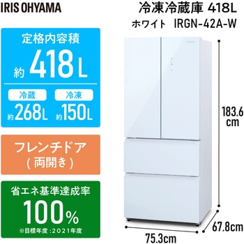 冷凍冷蔵庫 418L アイリスオーヤマ