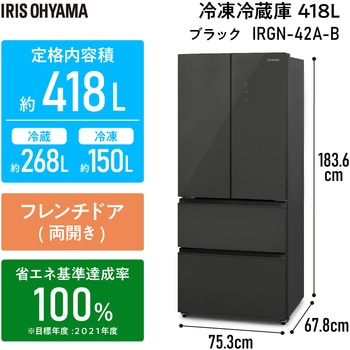 冷凍冷蔵庫 418L アイリスオーヤマ