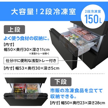 冷凍冷蔵庫 418L アイリスオーヤマ