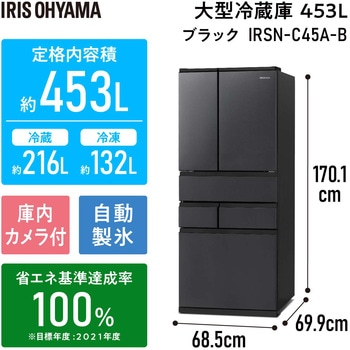 大型冷凍冷蔵庫 453L アイリスオーヤマ