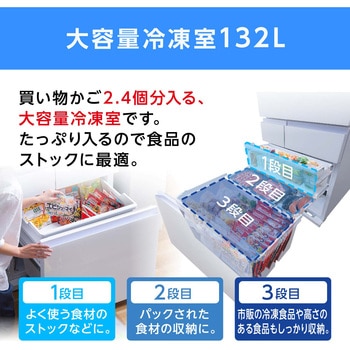 大型冷凍冷蔵庫 503L 霜取り不要 アイリスオーヤマ