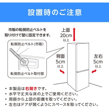 カメラ付き冷凍冷蔵庫 301L アイリスオーヤマ