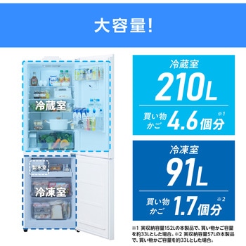 カメラ付き冷凍冷蔵庫 301L 霜取り不要 アイリスオーヤマ