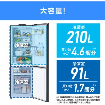 カメラ付き冷凍冷蔵庫 301L アイリスオーヤマ
