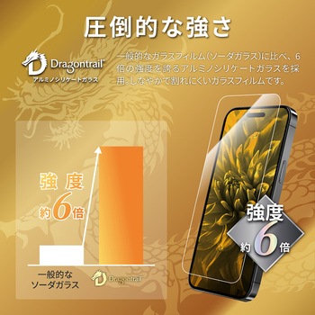 iPhone 15 ガラスフィルム 「GLASS PREMIUM FILM」 ドラゴントレイル 超透明 LEPLUS NEXT