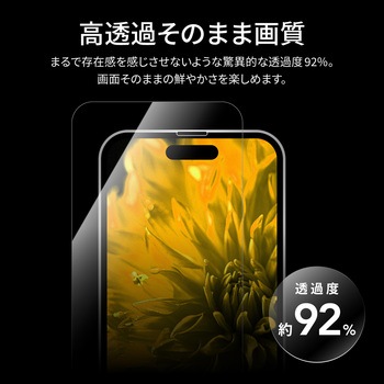 iPhone 15 ガラスフィルム 「GLASS PREMIUM FILM」 ドラゴントレイル 超透明 LEPLUS NEXT