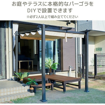 パーゴラシェード ガゼボ YAMAZEN(山善)