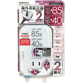 海外用薄型2口変圧器USB 110-130V/85VA 220-240V/40VA カシムラ