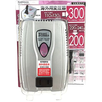海外用変圧器 110-130V/300VA 220-240V/200VA カシムラ