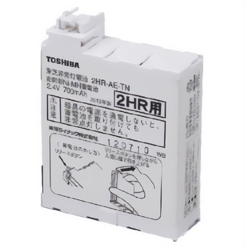 TOSHIBA 東芝 2HR-AE-TNB LED誘導灯用バッテリー 一般形タイプ