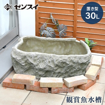 観賞魚水槽 マーブルボンド 30L 置き型 ゼンスイ