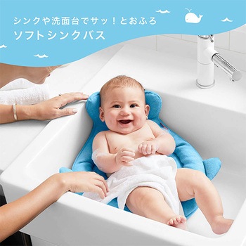 ソフト ベビーバス (0～6か月・9kgまで) ダッドウェイ
