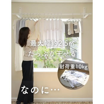 壁掛け物干しセット YAMAZEN(山善)