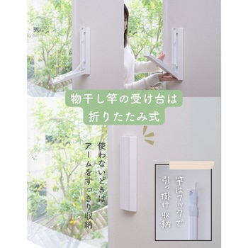 壁掛け物干しセット YAMAZEN(山善)