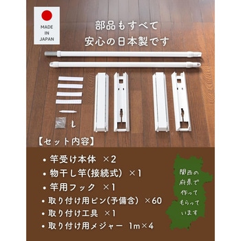 壁掛け物干しセット YAMAZEN(山善)