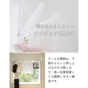壁掛け物干しセット YAMAZEN(山善)
