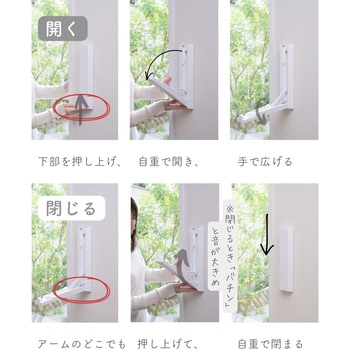 壁掛け物干しセット YAMAZEN(山善)