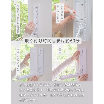 壁掛け物干しセット YAMAZEN(山善)