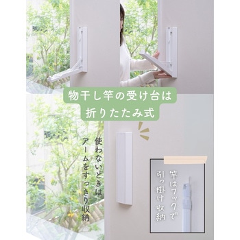 壁掛け物干しセット - YAMAZEN(山善)