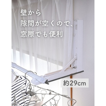 壁掛け物干しセット - YAMAZEN(山善)